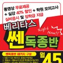 베리타스독서실 이미지