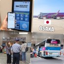 율하역 5번 버스승강장 | 간사이공항 리무진버스 예약 타는곳 우메다 오사카 리무진버스