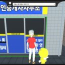 메타버스공인중개사사무소 이미지