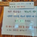 슬립인하노이 이미지