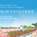 서동연가 이미지