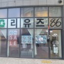 리유즈.86 이미지