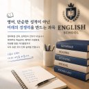 청라영어학원 상담 후기, 손이경본잉글리시 목동프란영어학원 학습관리 시스템 살펴보기