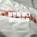 토지금고네일잘하는 곳 당일예약가능 뷰티컴트루