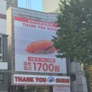 주안1동 | 주안 회전초밥 맛집 땡큐스시🍣｜1700원 회전초밥 땡큐스시 솔직후기