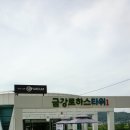 아름사과공원 이미지