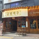 신촌맥주가게 - 대덕구 중리남로 23-1 | 신촌맥주가게