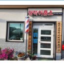 수도이용소