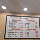 홍이 보리밥 이미지