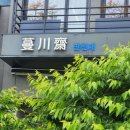 숙대입구역.청파동주민센터 이미지