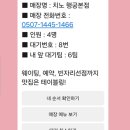 대한노인회동구노인회관 | [행궁동] 데이트 동파육 맛집 치노 내돈내산 후기(웨이팅팁,메뉴,가격, 행궁동 주차꿀자리)