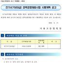 서울고등법원 전기서기보(9급) 경력경쟁채용시험 시행계획 공고(~7/8) 이미지