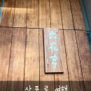 삿포로맛집 롯카테이 본점 방문후기 마루세이버터샌드 가격