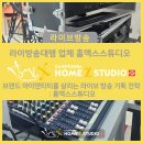 브랜드 아이덴티티를 살리는 라이브 방송 기획 전략 : 홈엑스스튜디오