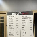 주례뒷고기 이미지