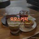 온천장역 북측공영주차장 밑 | [부산]금정구 온천장 부산3대카페 커피 명소 모모스커피 본점