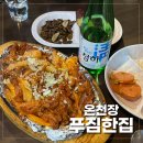 푸짐한집 이미지