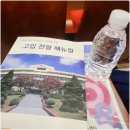 북일당구장 | 북일고 설명회 후기