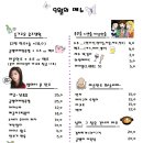 현아님이 운영하시는 제주"호접몽cafe" 9월의 메뉴가 올라왔습니다 이미지