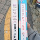 &lt;세계사를 바꾼 13가지 식물&gt;