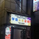 부림1길 이미지