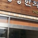 사랑방한의원 이미지