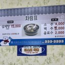 개성녹각삼계탕 이미지