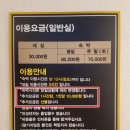 [서울 중구 노블레스인] 한달살고 결혼한다고 광고했으니, 일정을 공개해봐요? 이미지