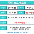 소도1 이미지