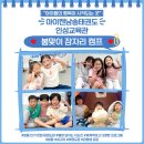 롯데가야유치원 이미지