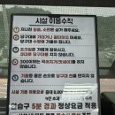 스이니당구장 이미지