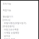 부에노스 펜션 이미지