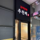 GS25 DDMC점 | 상암동 짬뽕 맛집 추천해꼬막짬뽕, 꼬막 대신 숙주차돌 먹어본 솔직 후기
