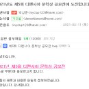 2021년도 제5회 이미지