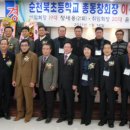 순천북초등학교 이미지