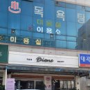 대곡목욕탕