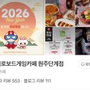 히어로보드게임카페원주점