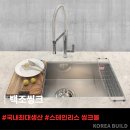 영일주방씽크