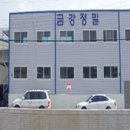 금강공업사 이미지