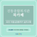 진동종합복지관 수영장 이미지