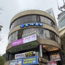 조새호 부산송도직영점 | 부산 송도 맛집 조개구이 제대로 즐긴 날, 조새호 후기