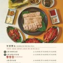 고향보쌈칼국수 상무본점 이미지