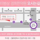 이병삼경희한의원 이미지