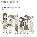 영종도네이처리퍼블릭 | 필연적 편협