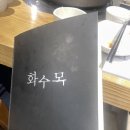 화수목빌딩 이미지