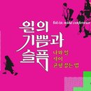 하유진심리과학연구소