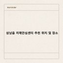 삼남읍주민자치센터 이미지