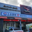 강릉스마트카정비센터 이미지