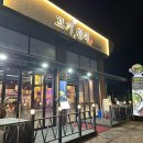 고기원칙배곧한라점