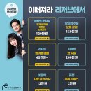 리저브성형외과의원 이미지